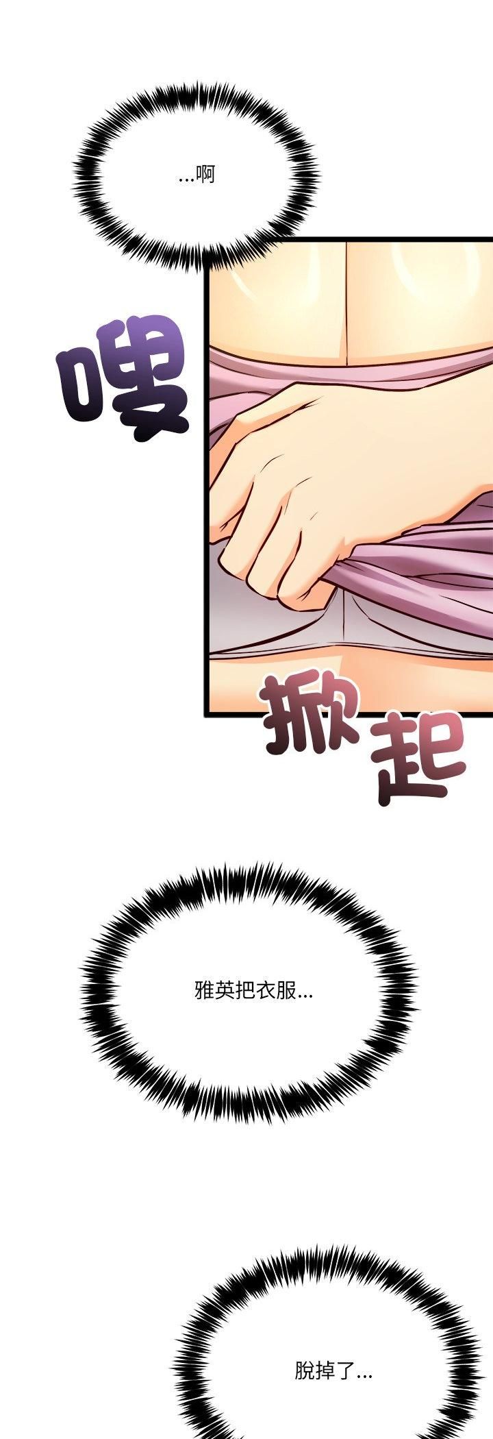 財富愛情二選一第2話