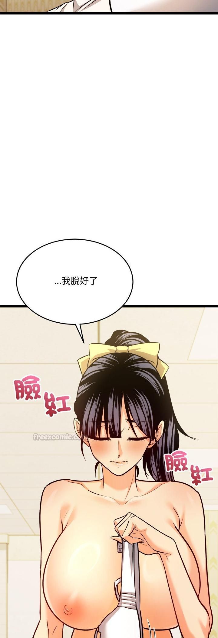 財富愛情二選一第2話