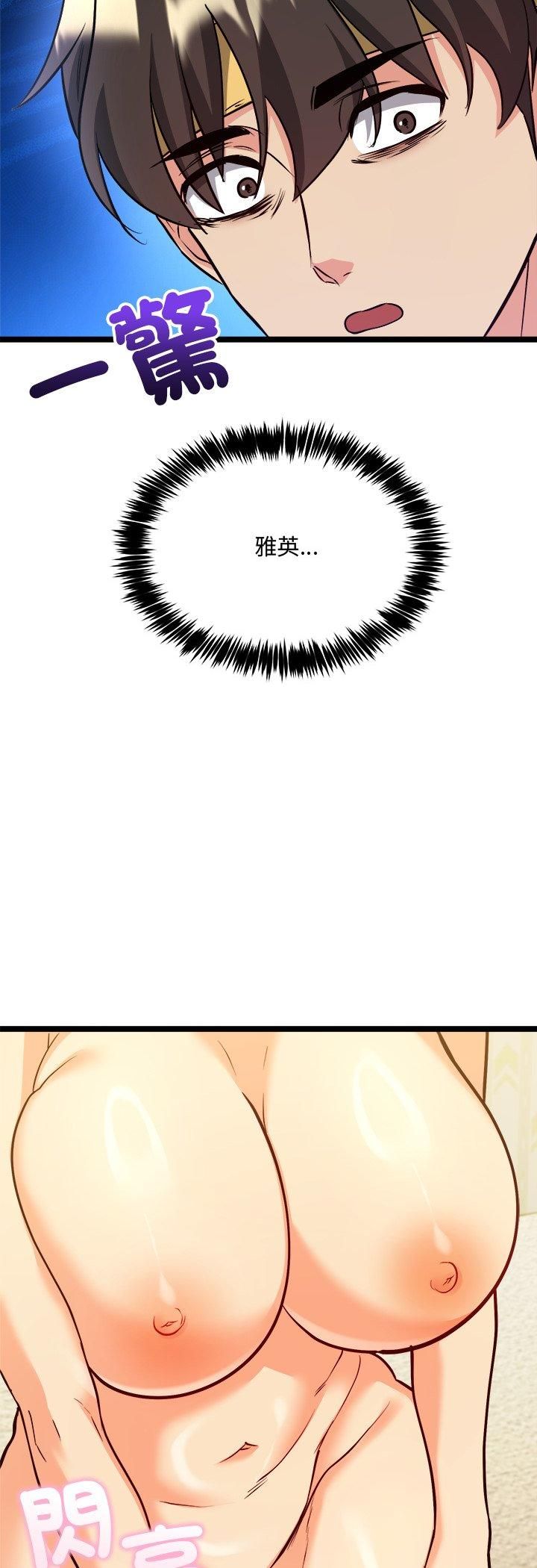 財富愛情二選一第2話