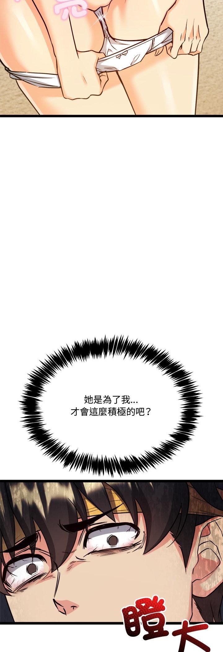 財富愛情二選一第2話