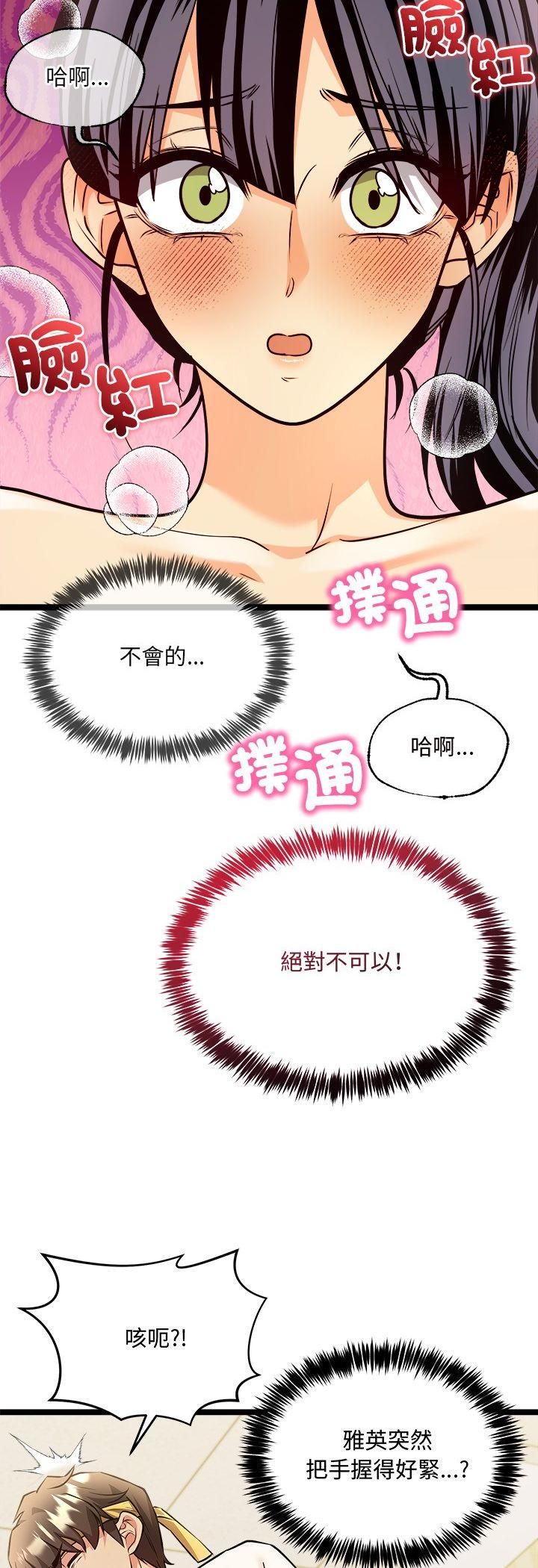 财富爱情二选一第2話