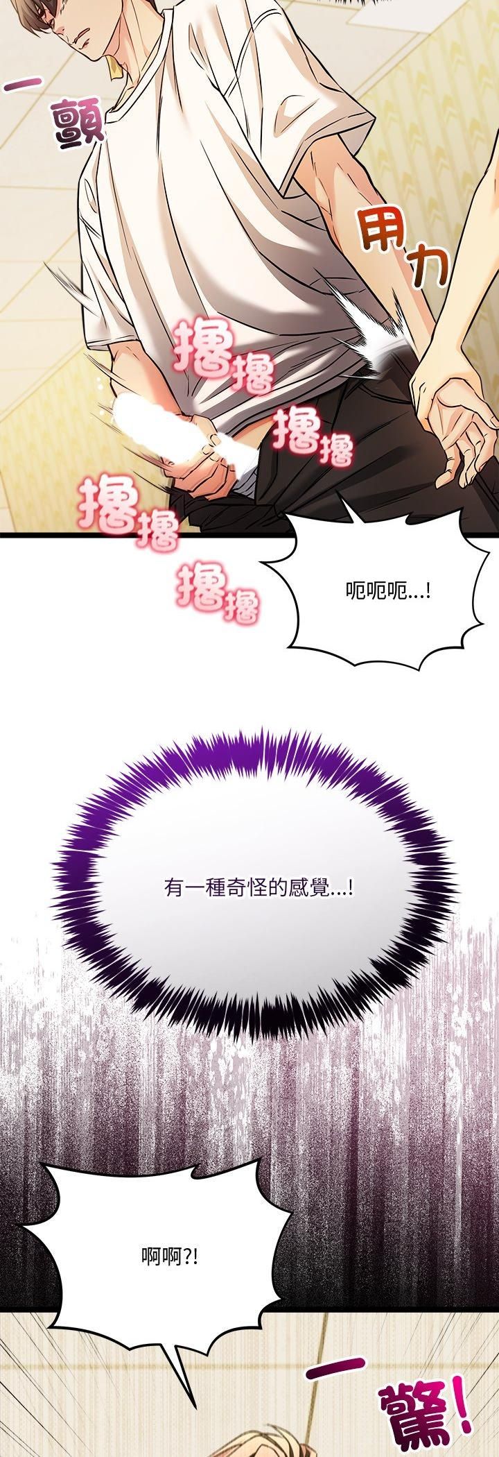 财富爱情二选一第2話