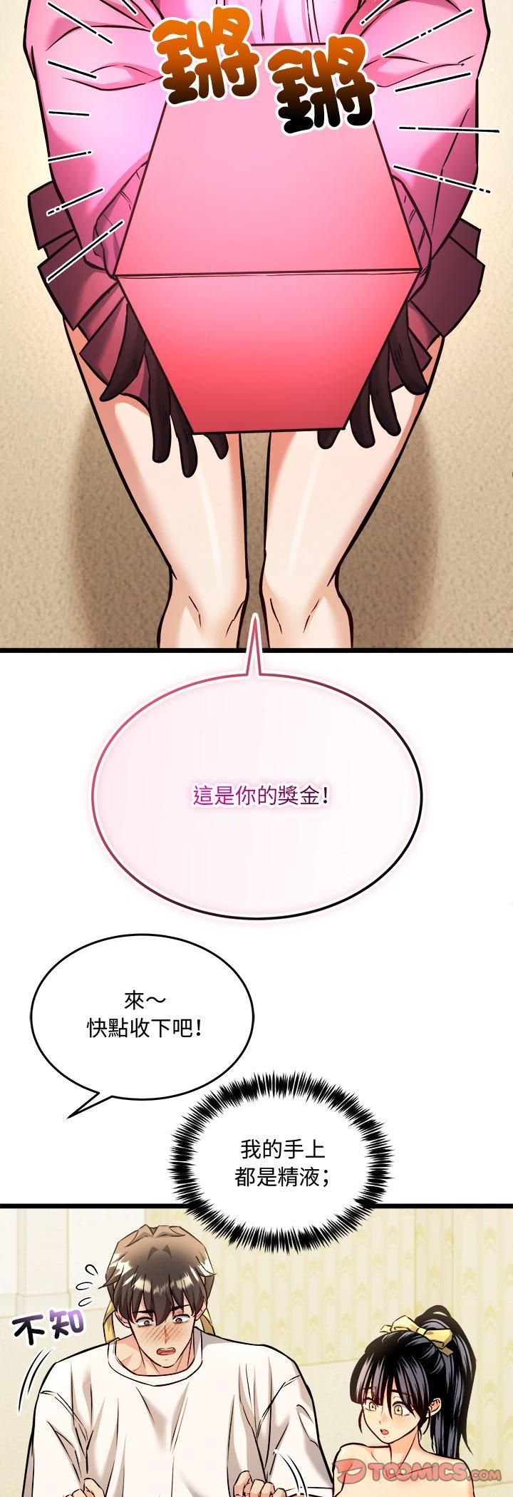 财富爱情二选一第3話