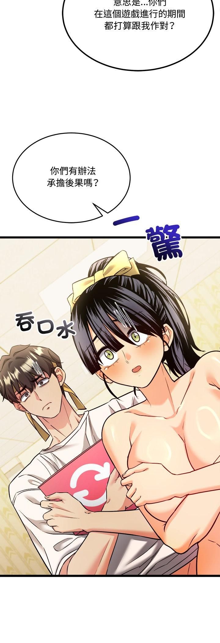財富愛情二選一第3話