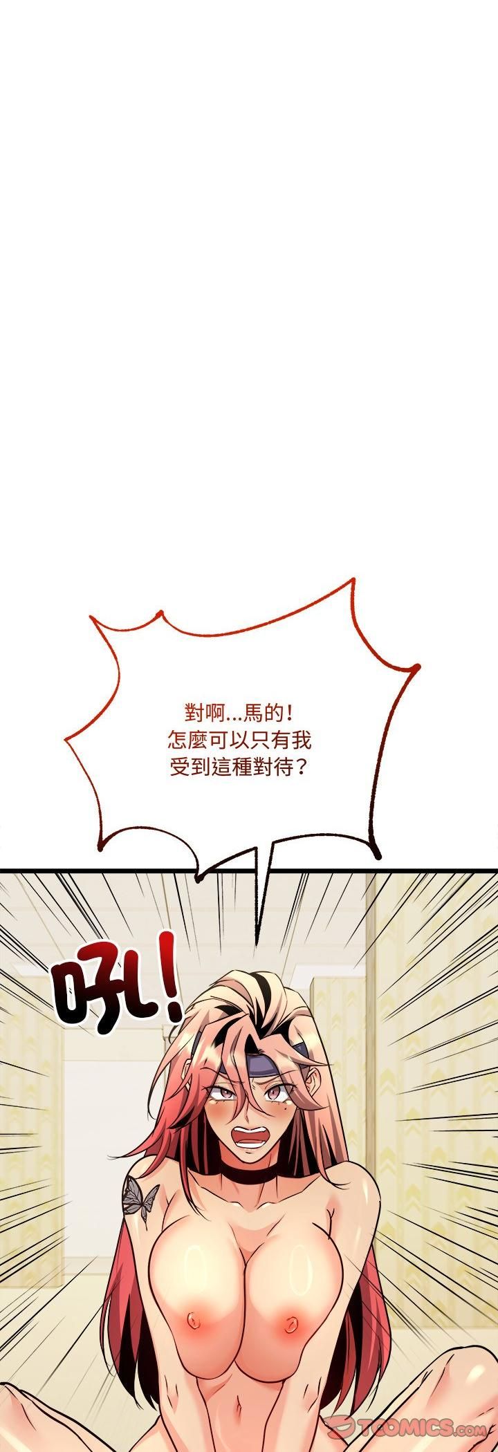 财富爱情二选一第3話