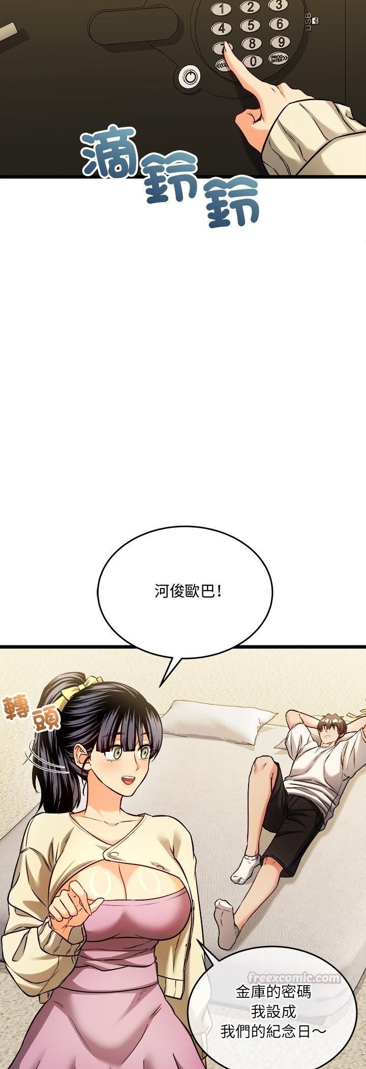 财富爱情二选一第3話