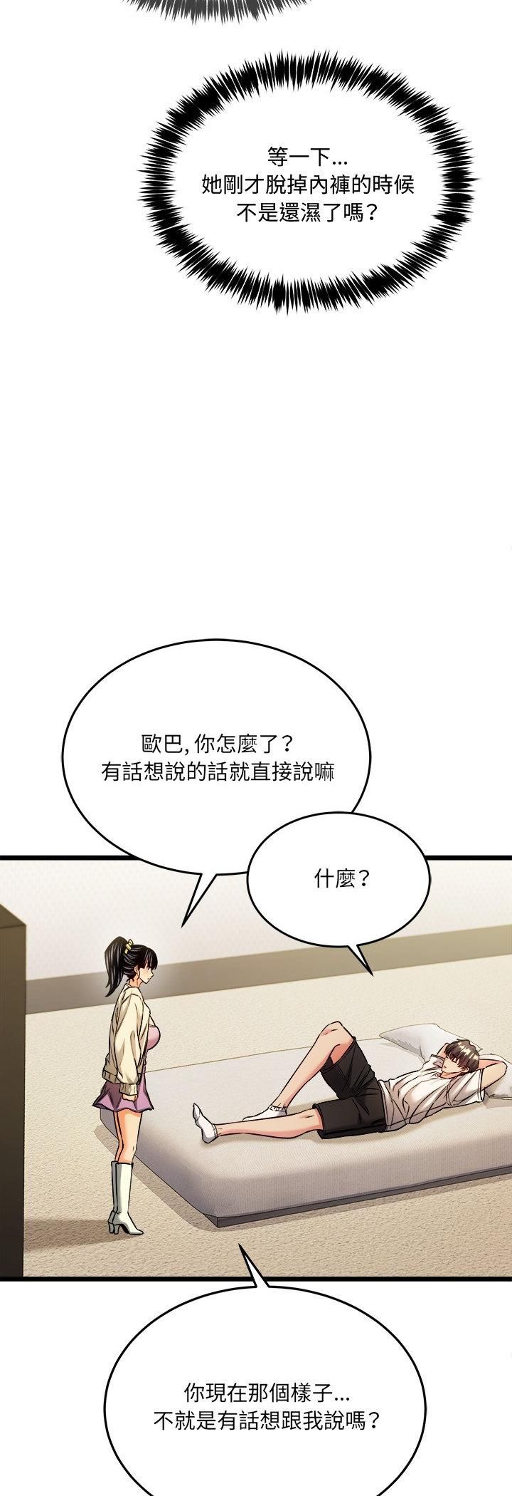 财富爱情二选一第3話