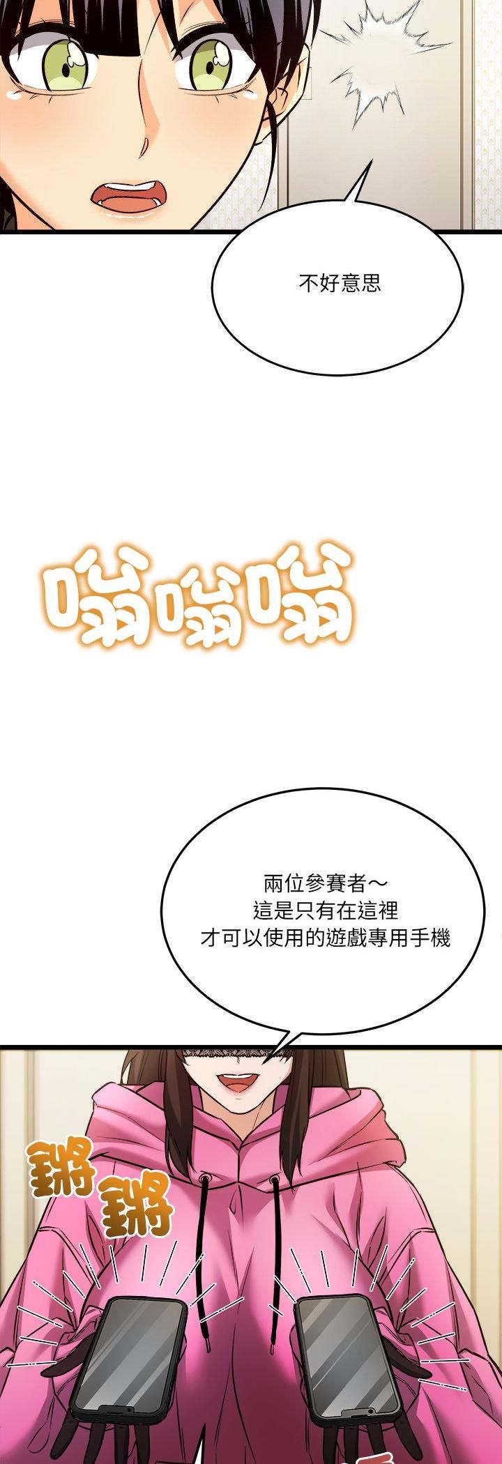 財富愛情二選一第3話