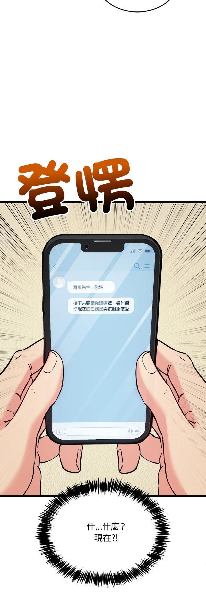财富爱情二选一第3話