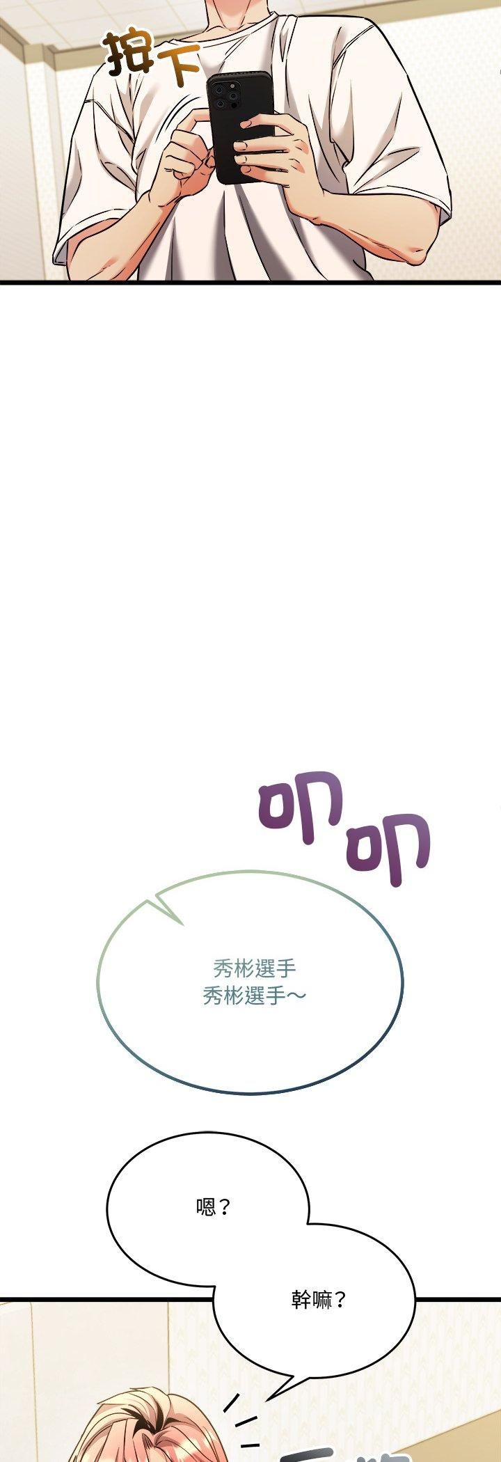 財富愛情二選一第3話
