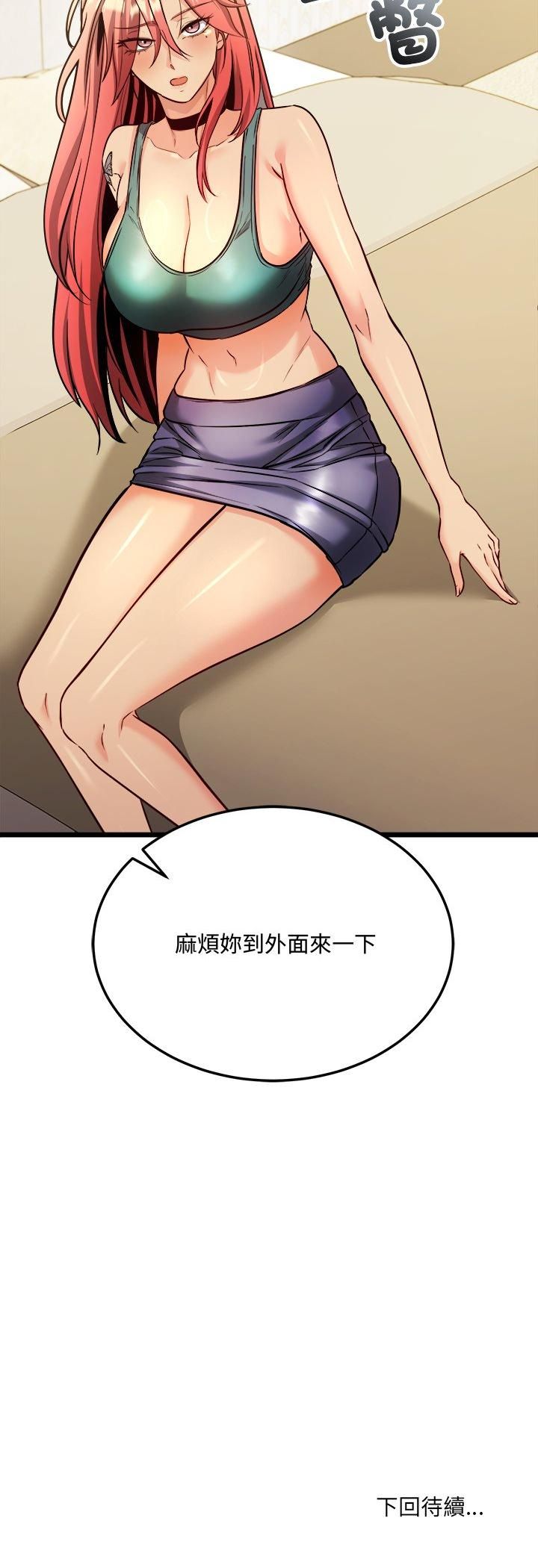 財富愛情二選一第3話