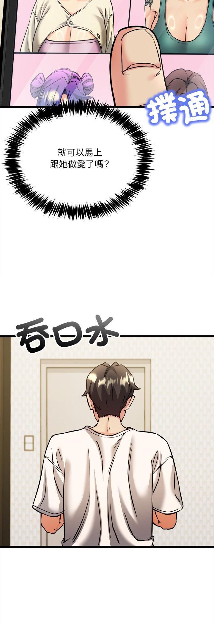 财富爱情二选一第4話