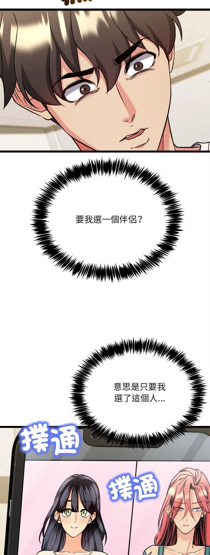財富愛情二選一第4話