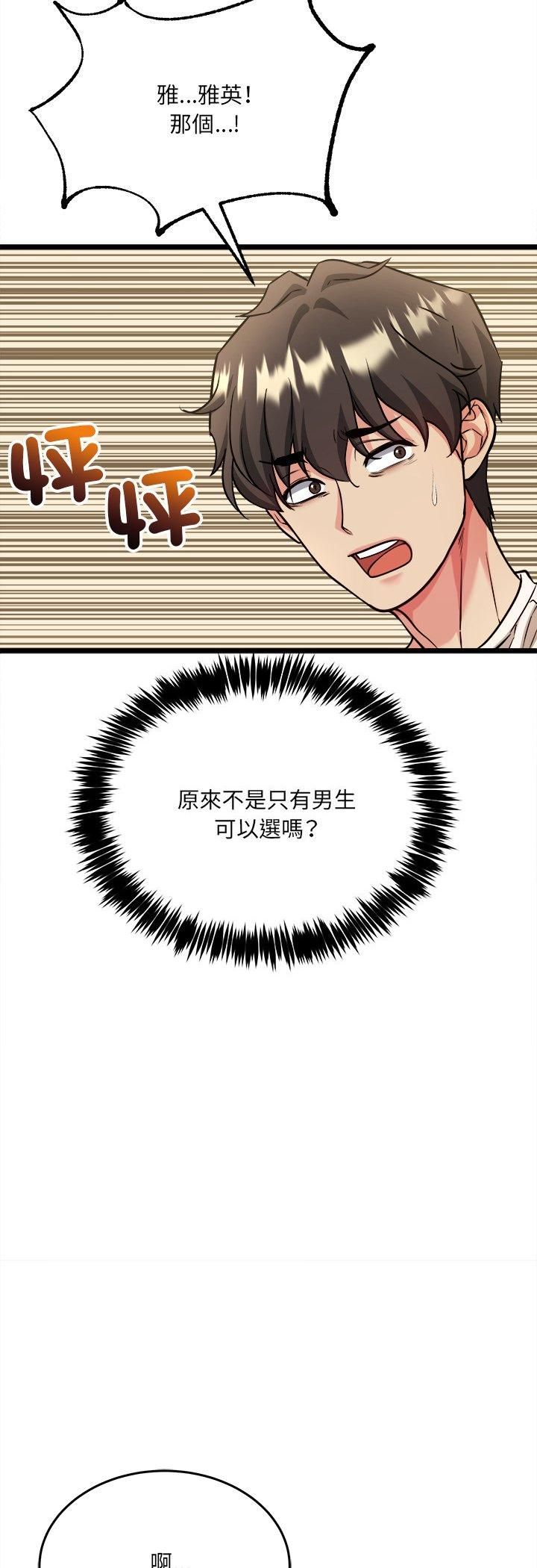 財富愛情二選一第4話