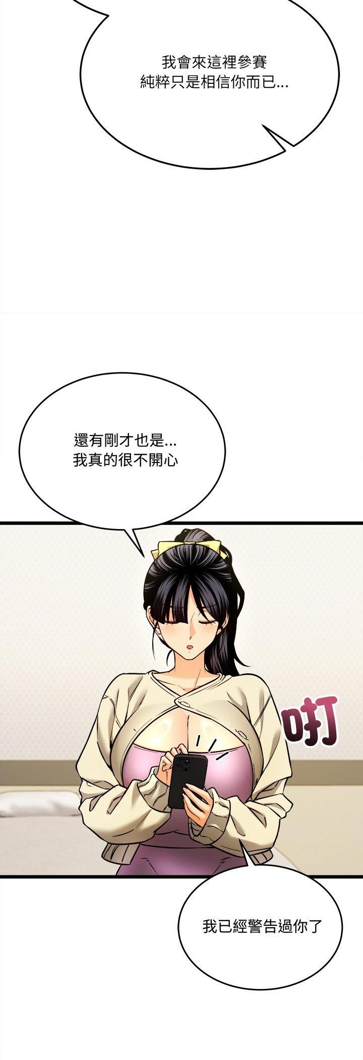 财富爱情二选一第4話