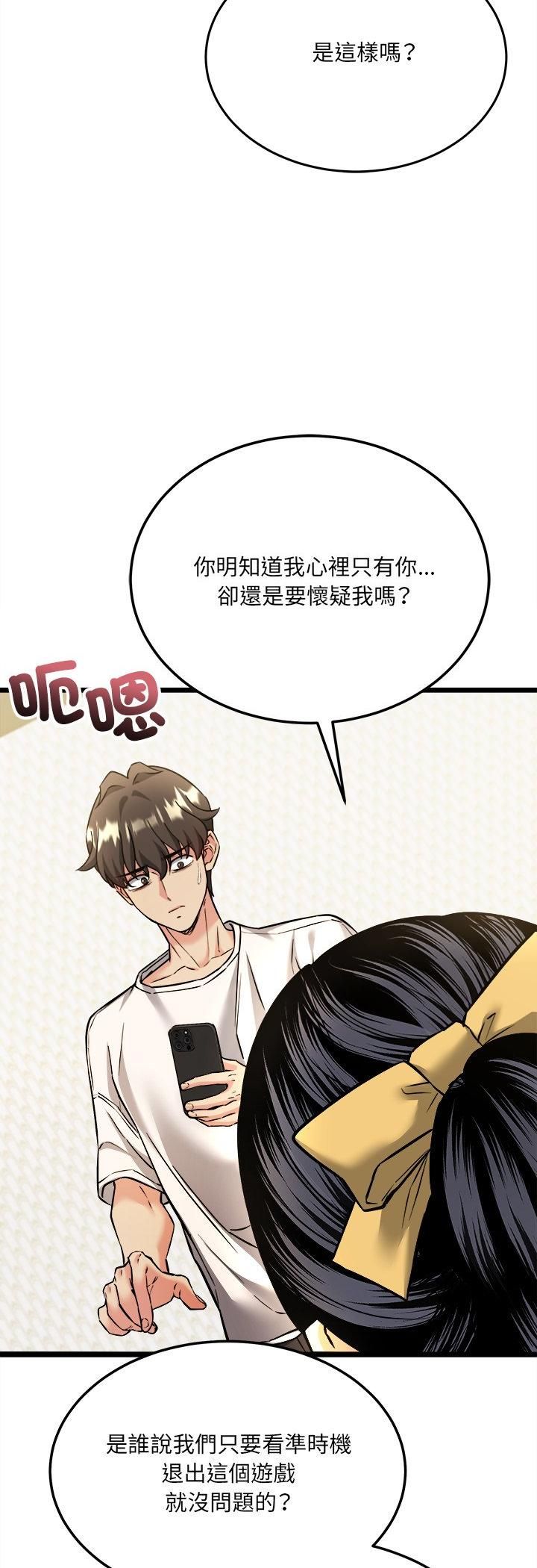 財富愛情二選一第4話