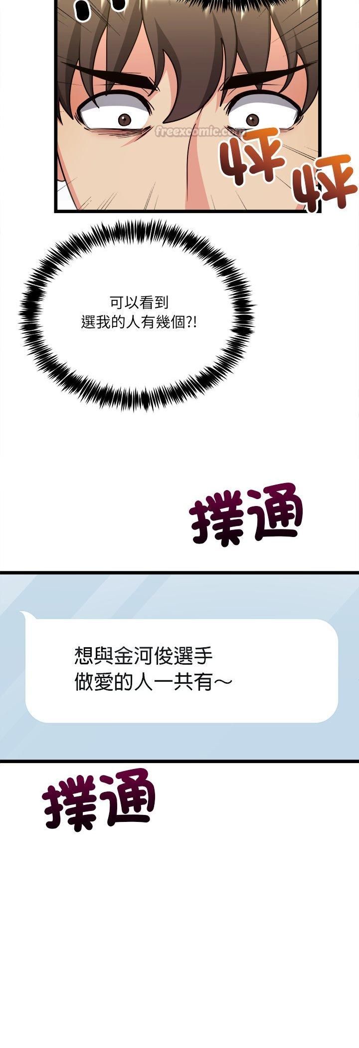 財富愛情二選一第4話