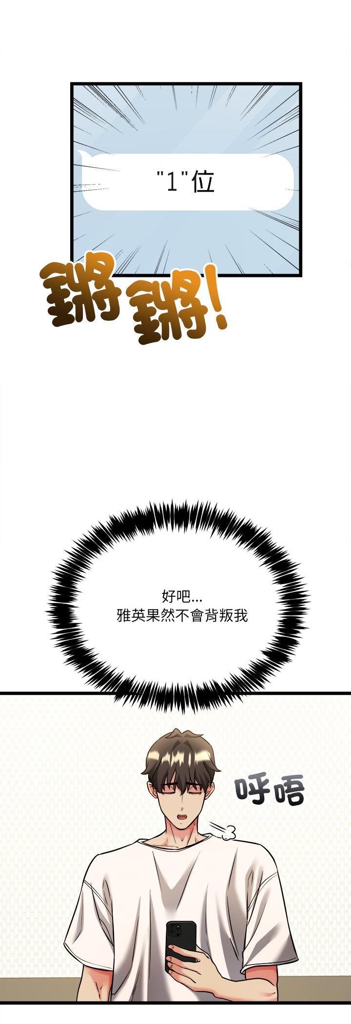 财富爱情二选一第4話