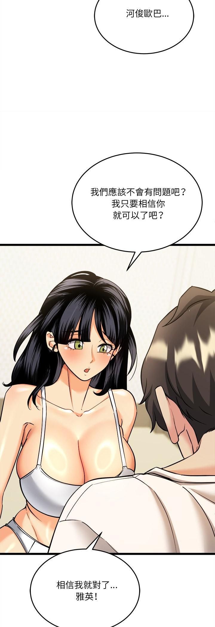 財富愛情二選一第4話