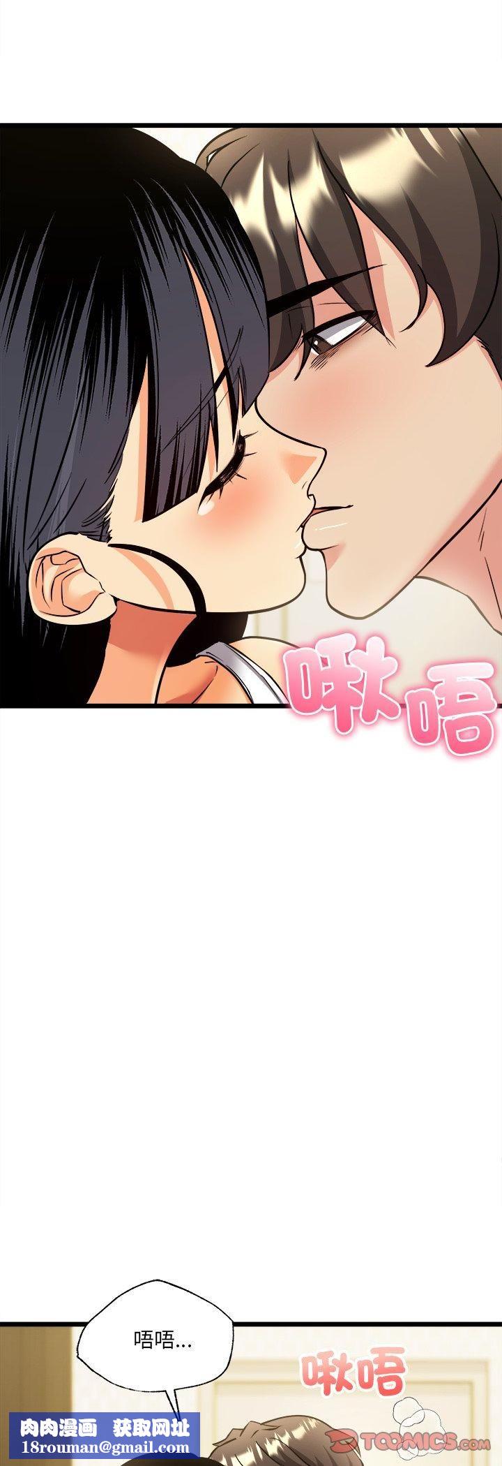 財富愛情二選一第4話