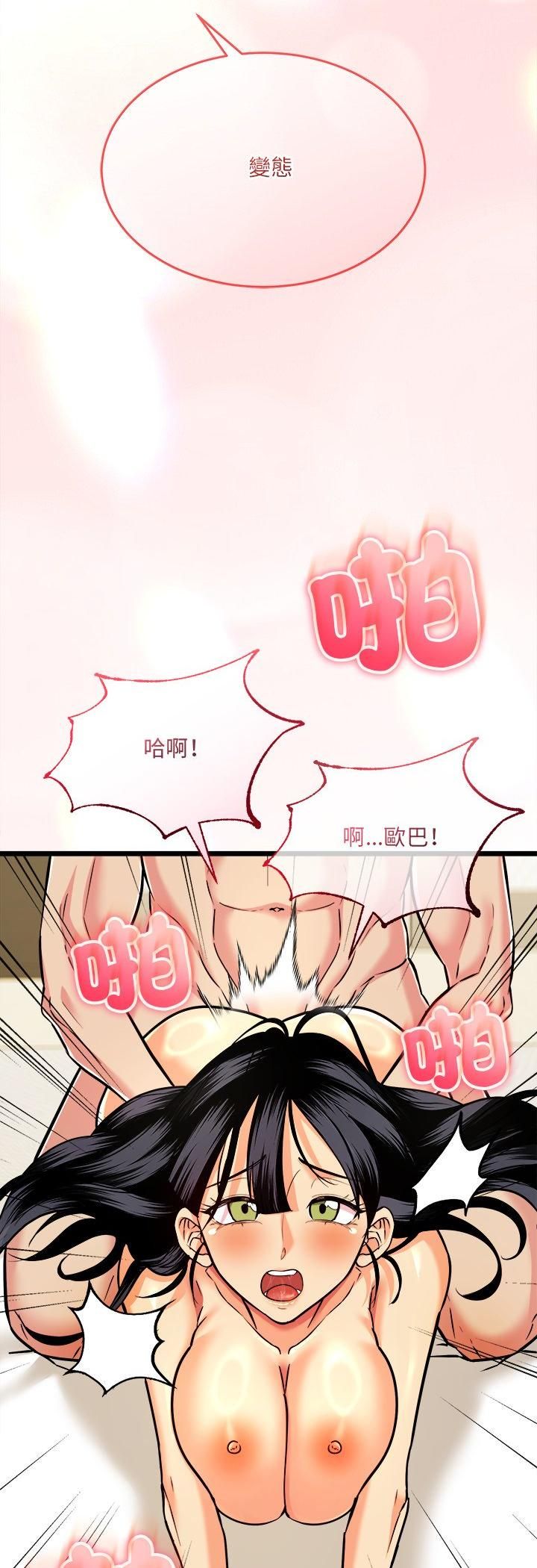 財富愛情二選一第4話