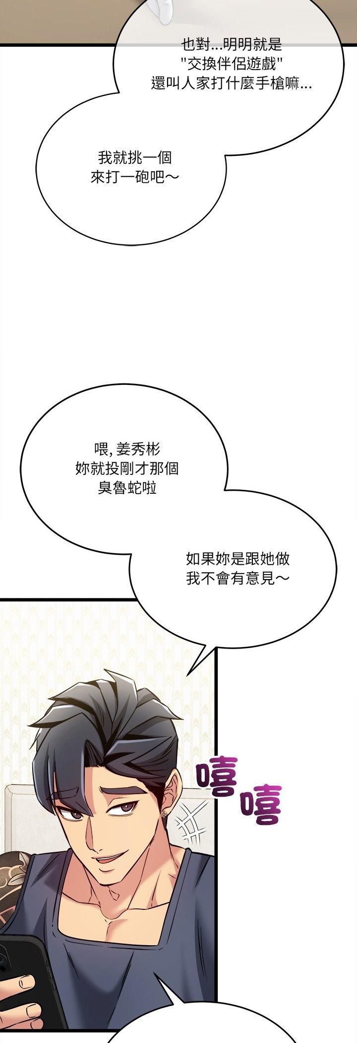 財富愛情二選一第5話