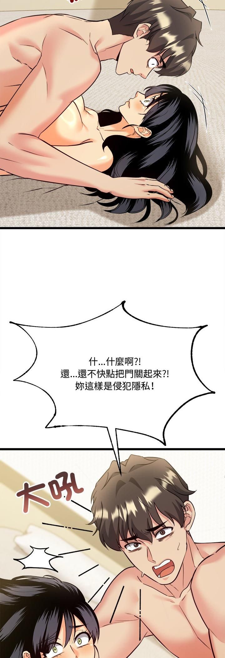 財富愛情二選一第5話