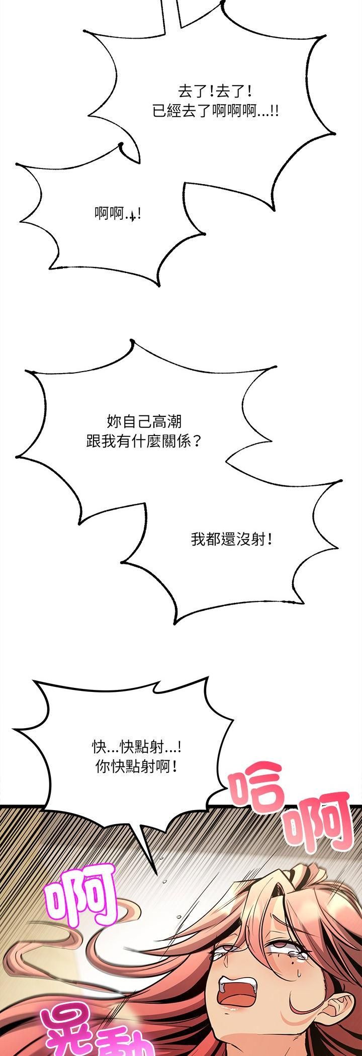 財富愛情二選一第5話