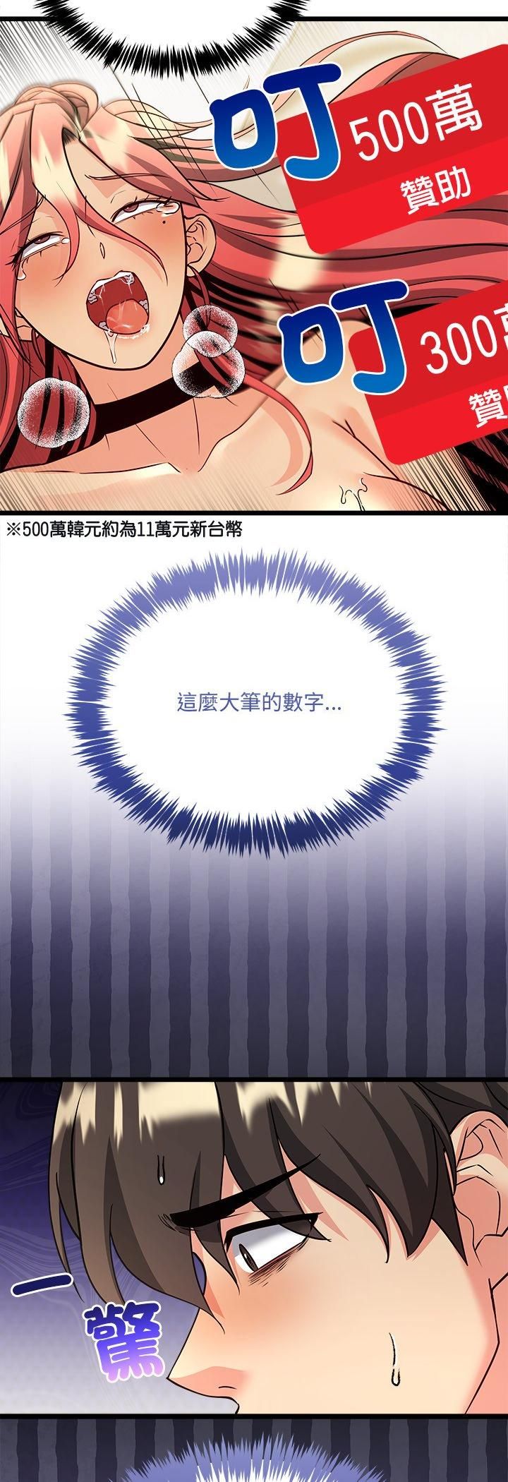 财富爱情二选一第6話