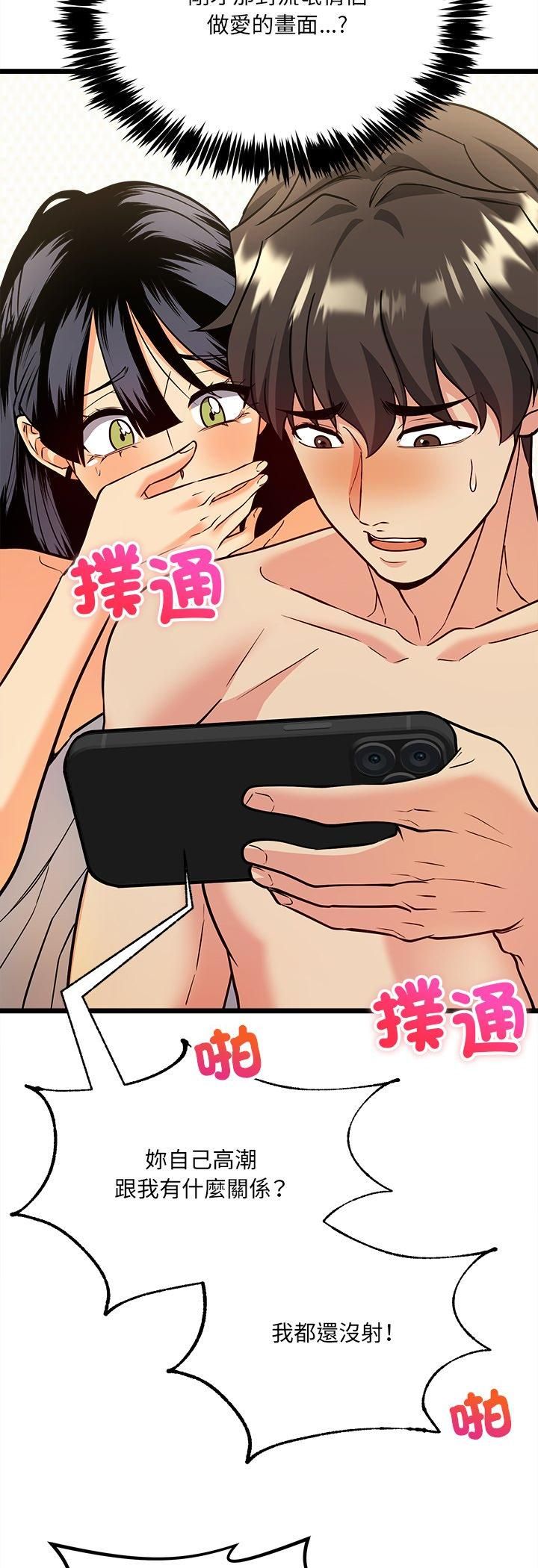 財富愛情二選一第6話