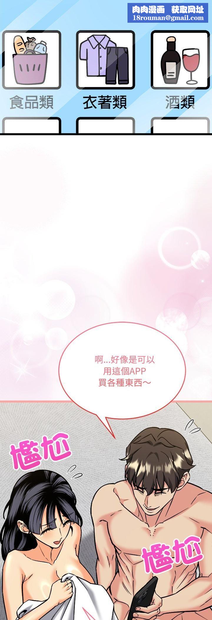 財富愛情二選一第6話