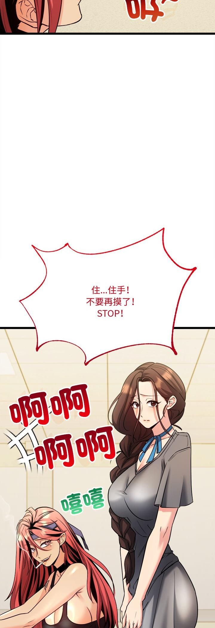 財富愛情二選一第6話