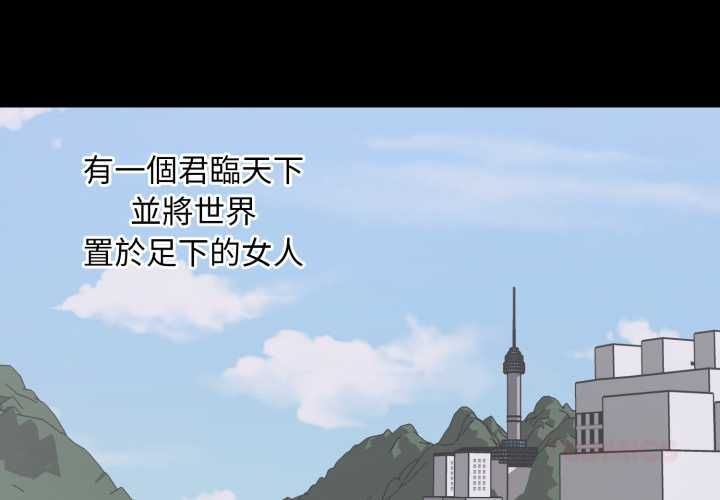 豪門千金的男人第15話