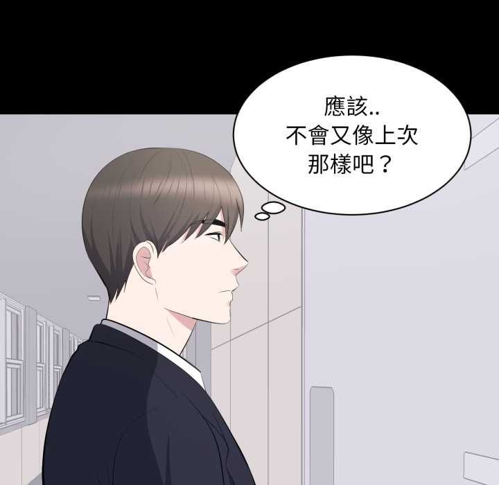 豪門千金的男人第15話
