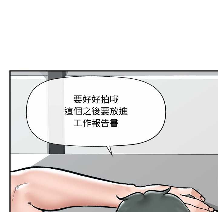 催眠手機第68話