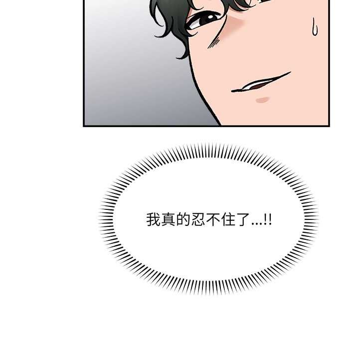 催眠手機第68話