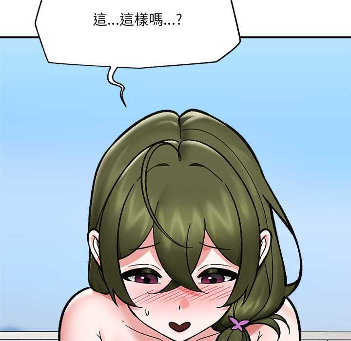 催眠手機第68話