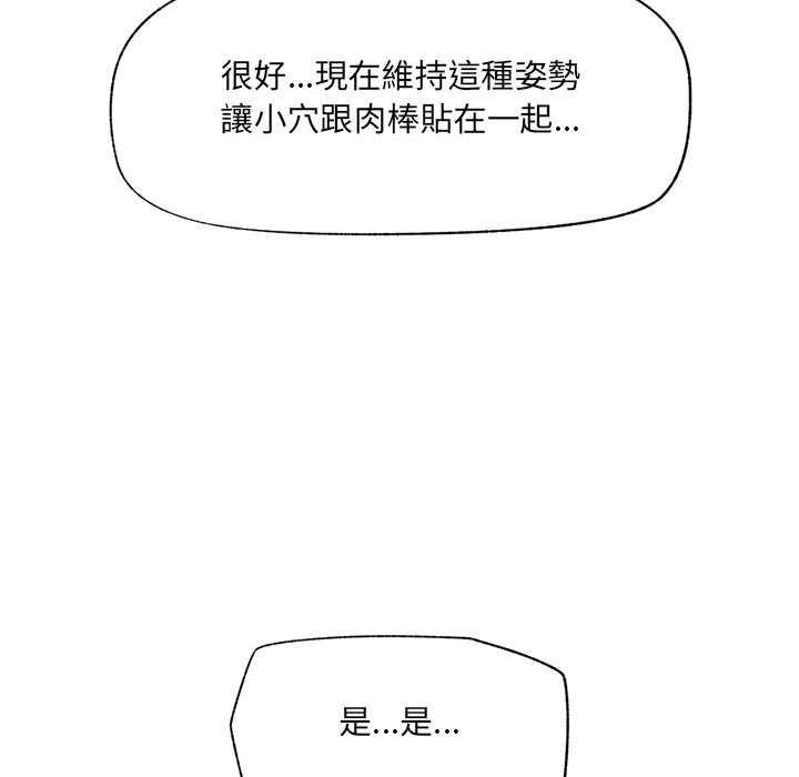 催眠手機第68話