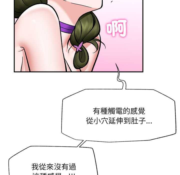 催眠手機第68話