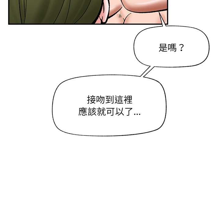 催眠手機第68話