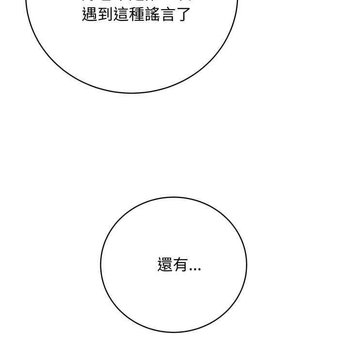 最後的沖刺第60話