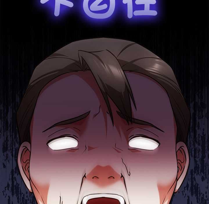 撲通撲通終極密碼第15話