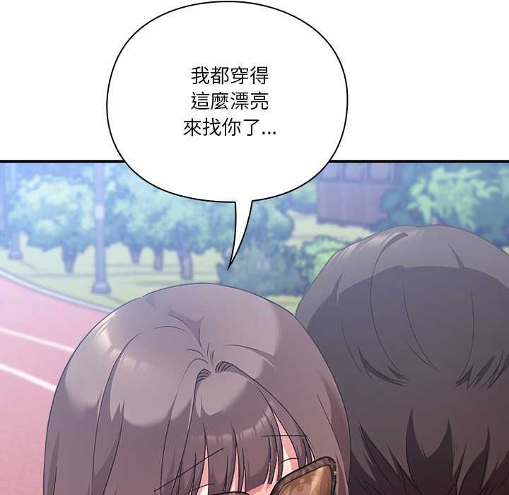 扑通扑通终极密码第15話