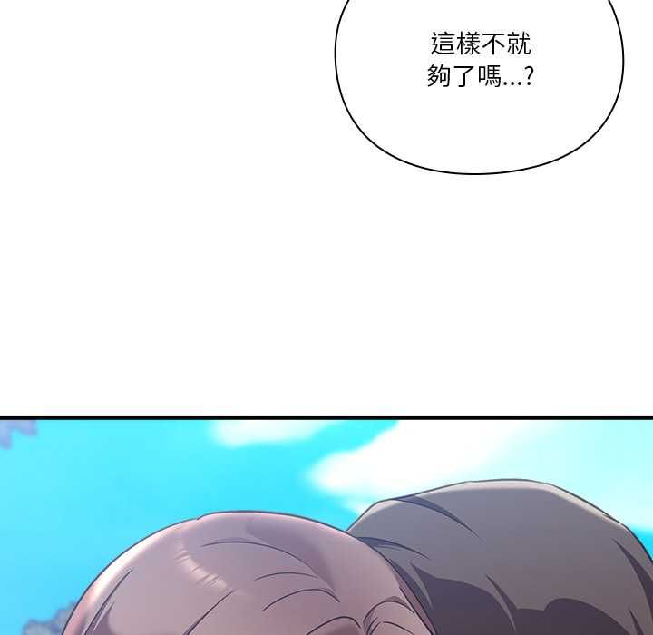 撲通撲通終極密碼第15話