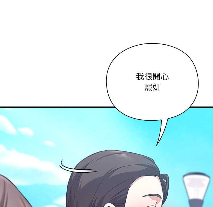 撲通撲通終極密碼第15話