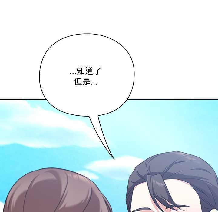撲通撲通終極密碼第15話