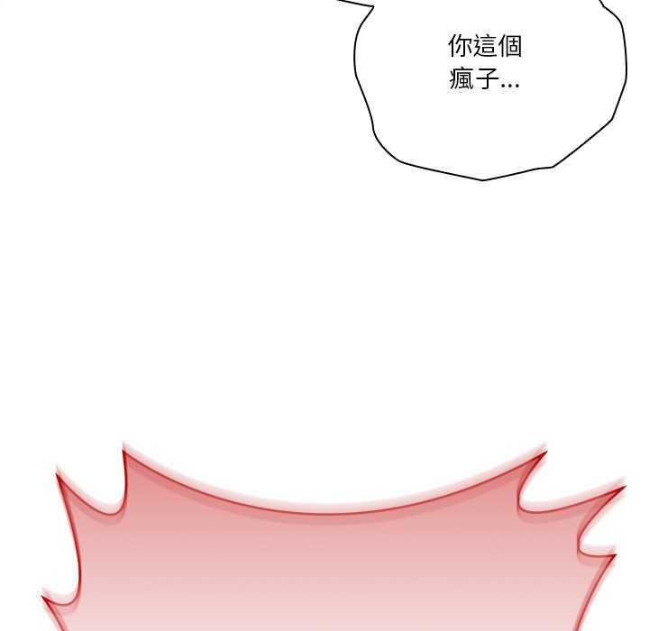 撲通撲通終極密碼第15話