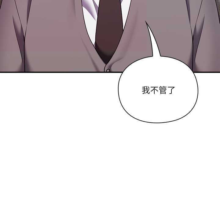撲通撲通終極密碼第15話