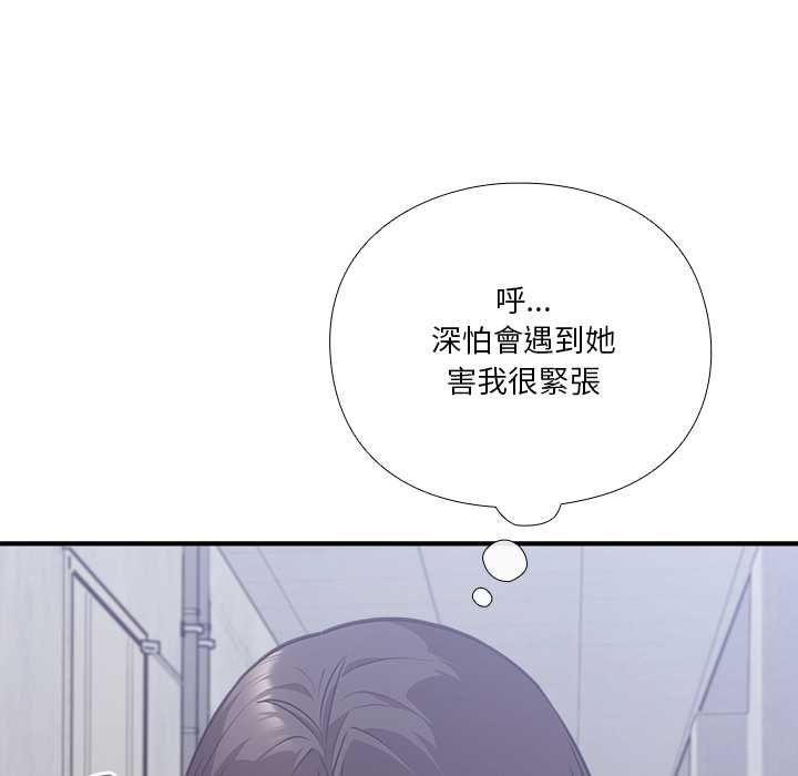 撲通撲通終極密碼第15話