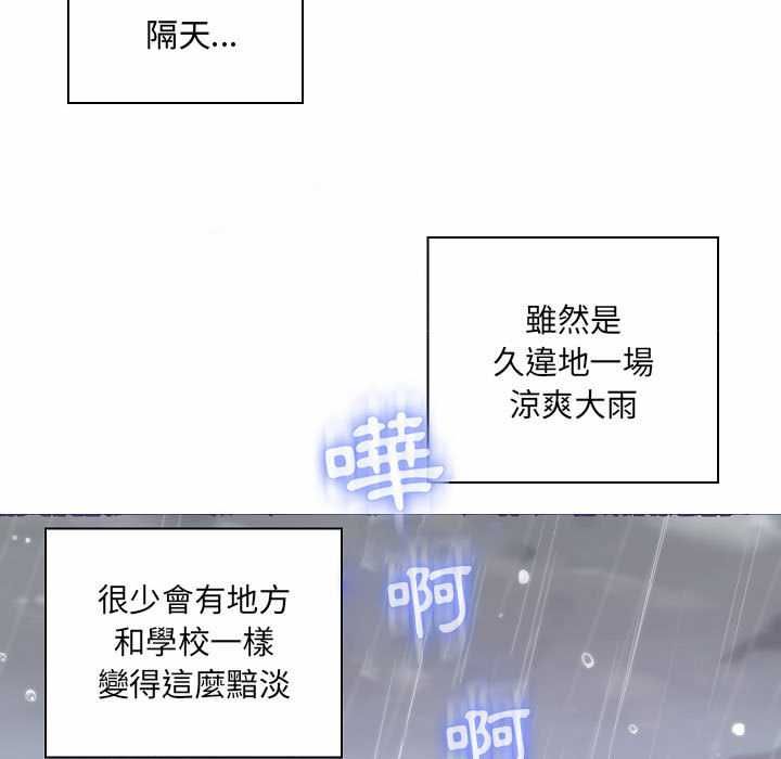 脫序教師第10話